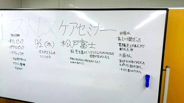 【セミナー講師参加後記】2021年の振り返り！印象に残る出来事は？振り返ることで成長や内面の変化も！
