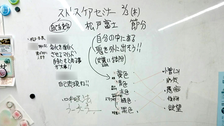 【セミナー参加後記】2月は鬼退治。自分の中にある鬼を外に吐き出せ！